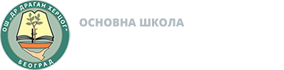 Основна школа "Др Драган Херцог"