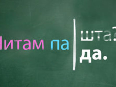 Резултати општинског нивоа такмичења ,,Читам, па шта!“