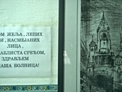 ,,Una Saga Serbica“ за ученике ОШ ,, Др Драган Херцог“