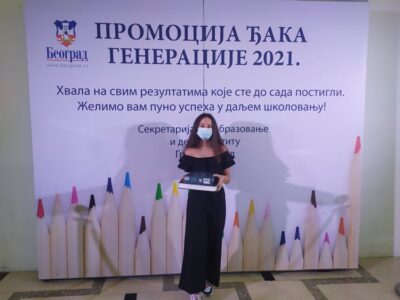 Ђак генерације 2021.